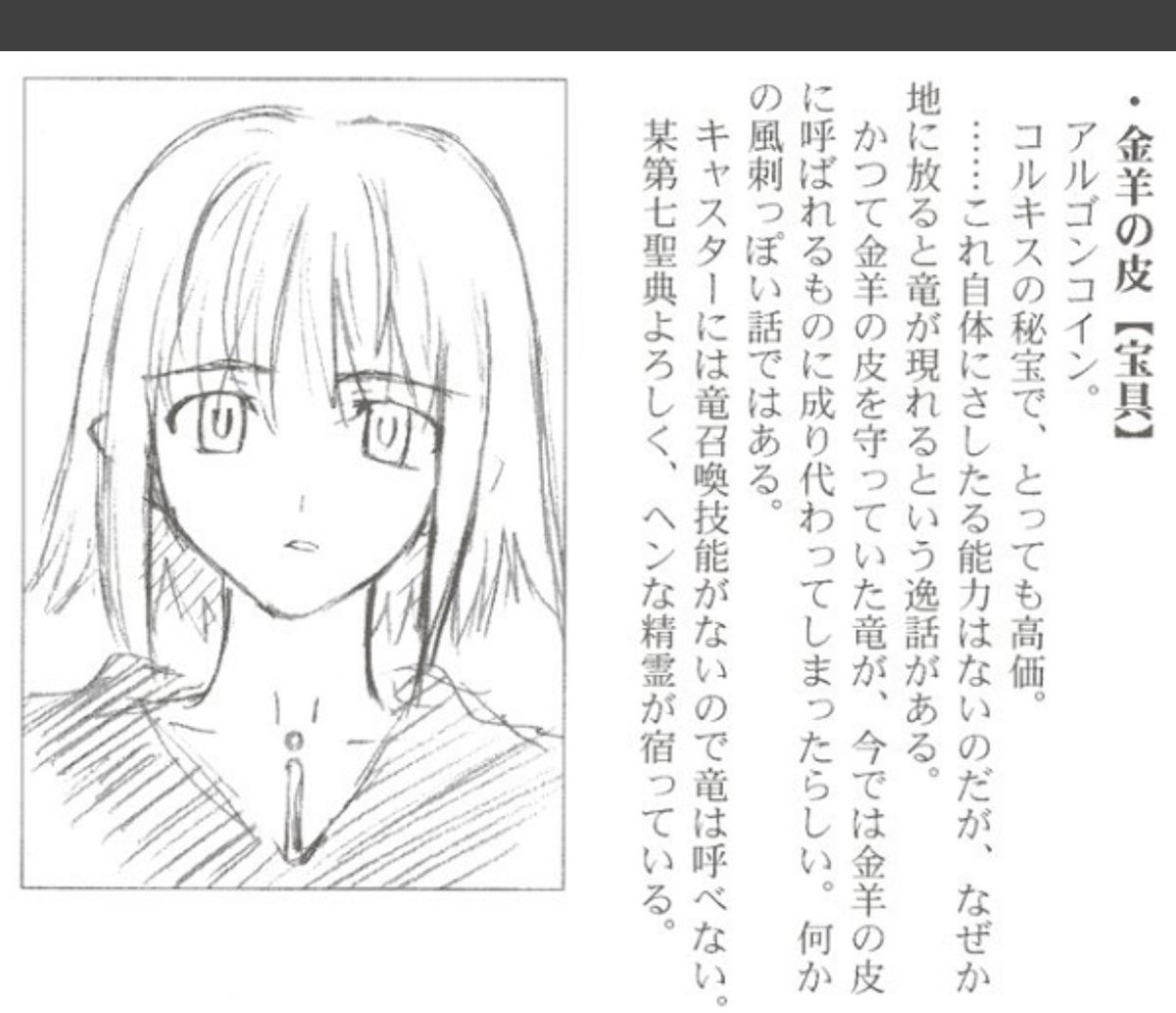 ジークフリート(竜殺し)が召喚できなくなったならメディア(竜使い)を呼べばいいじゃない  なおメディアは竜召喚技能皆無である(代わりに何か変な精霊が宿っている