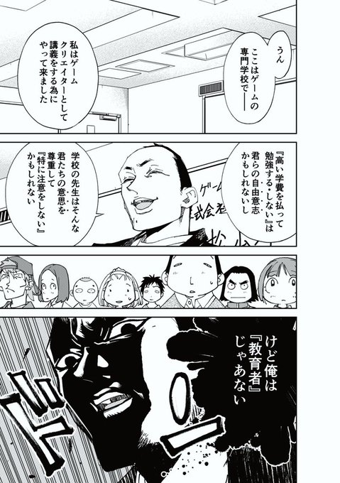 ゲーム系専門学校 を含むマンガ一覧 ツイコミ 仮 ゲーム系専門学校 を含むマンガ一覧 ツイコミ 仮