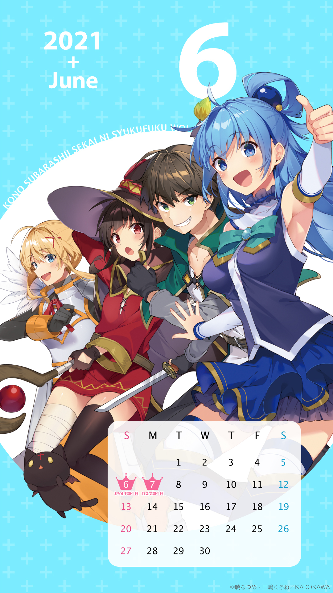 暁なつめ Official News こちら 6月のカレンダーです そしてカレンダー配布から1年が経ったので 配布はひとまず今回で終わりだそうです 寂しいですが 優秀で人格者で美女やイケメン揃いのスニーカー編集部の皆さんのこと またこのすば関連の何かを