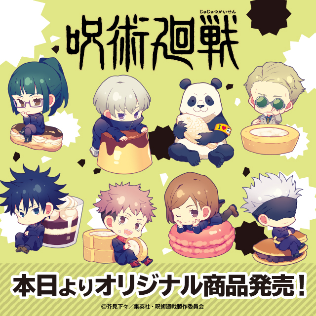 ローソンで 呪術廻戦 オリジナルグッズが本日 6月1日 発売 限定デザインの鼻セレブ ティッシュ キーホルダー ぬいぐるみなど盛りだくさん ゲーム エンタメ最新情報のファミ通 Com
