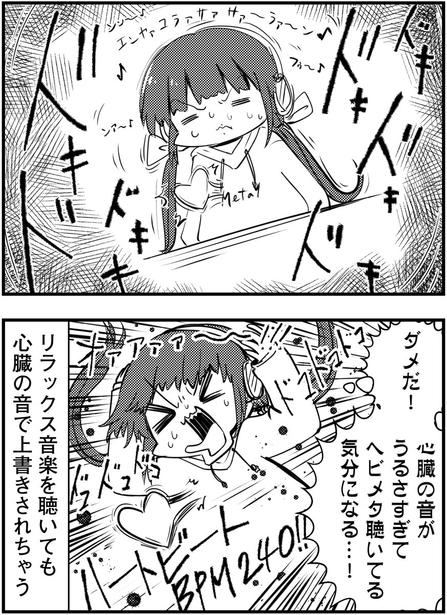 「コミュ症は会議の前にこうなる」
って漫画を描きました
#コミュ症人間 #漫画 #4コマ漫画 #漫画が読めるハッシュタグ