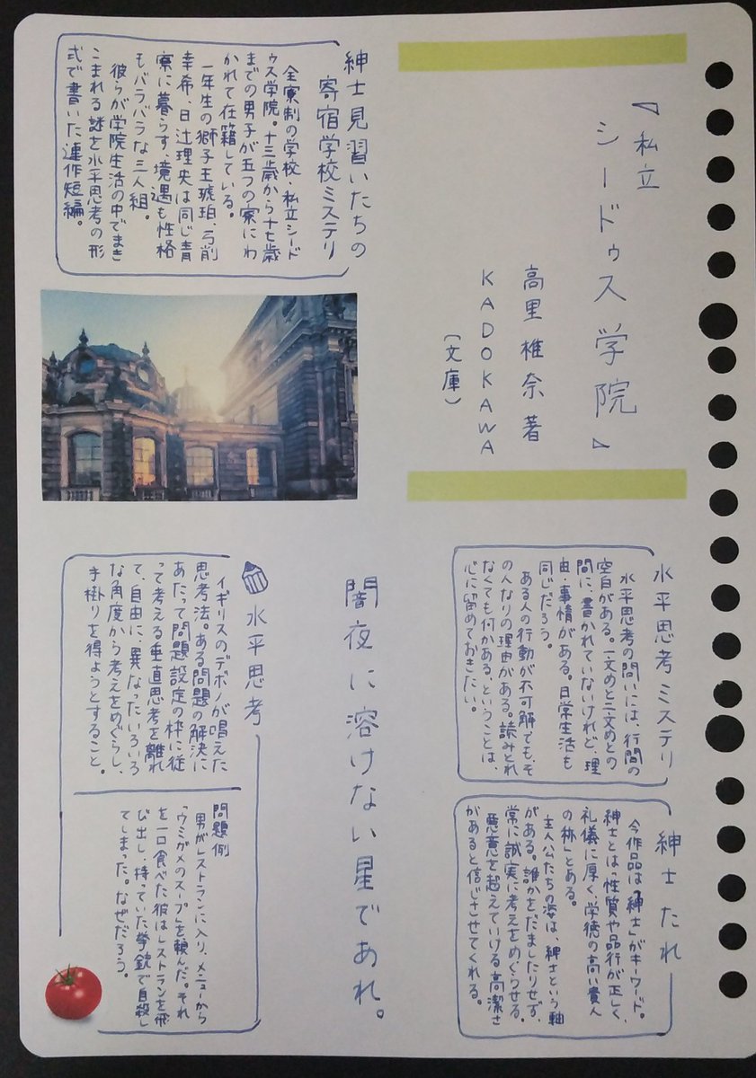 水平思考 Twitter Search 水平思考 Twitter Search