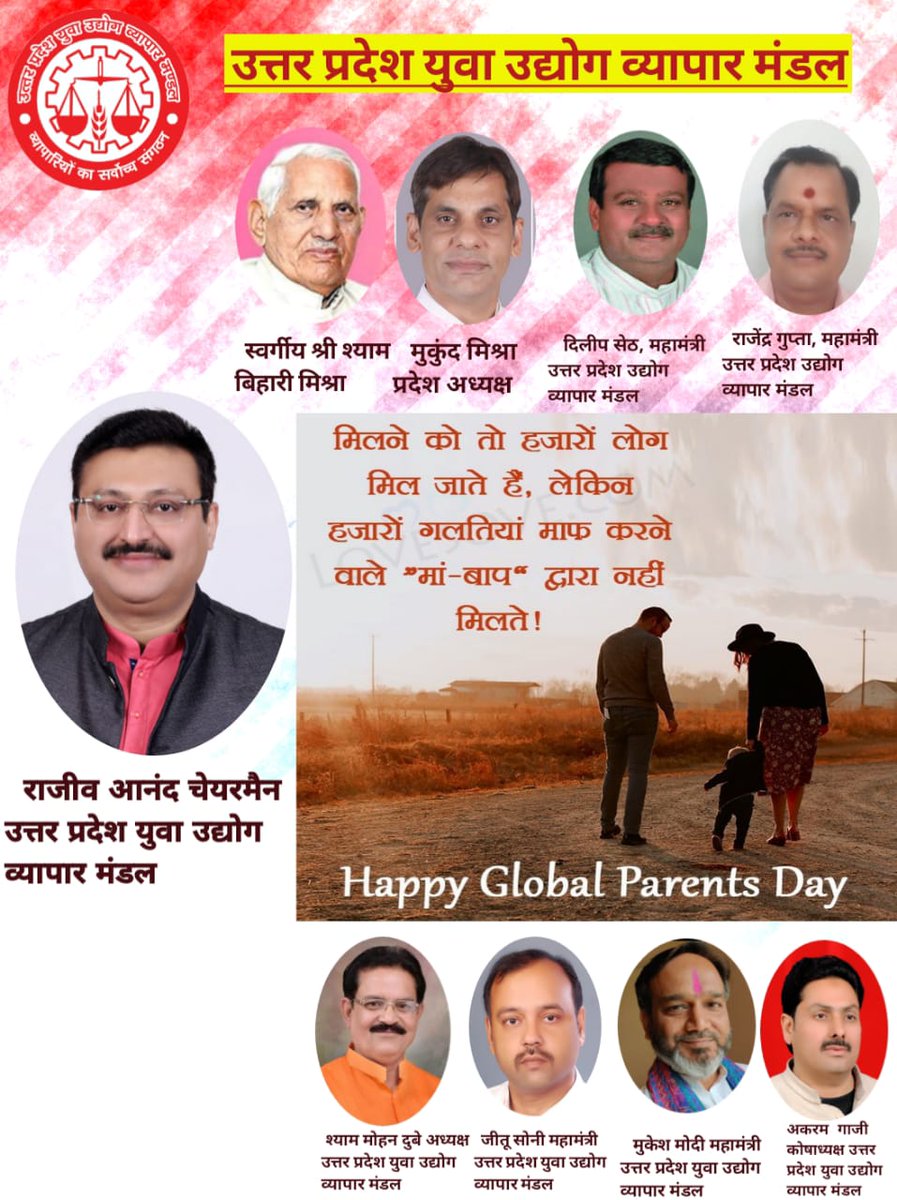 Rajeev Anand @ Chairman UP Yuva Udyog Vypar Mandal (@rajeevanandcha1) on Twitter photo 