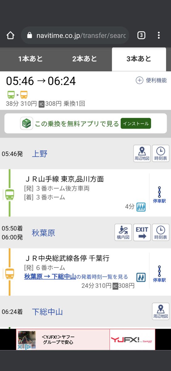 Jr山手線 遅延 55ページ目 に関する今日 現在 リアルタイム最新情報 ナウティス