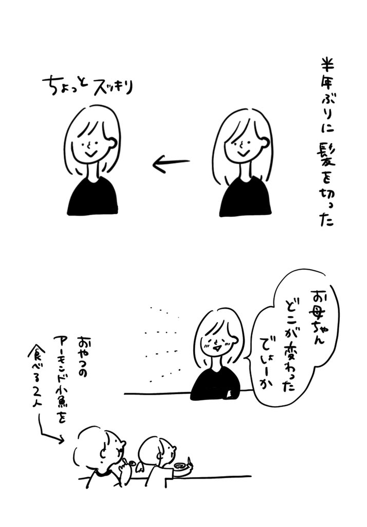 気付きそうで気付かない

#むぴーの絵日記 