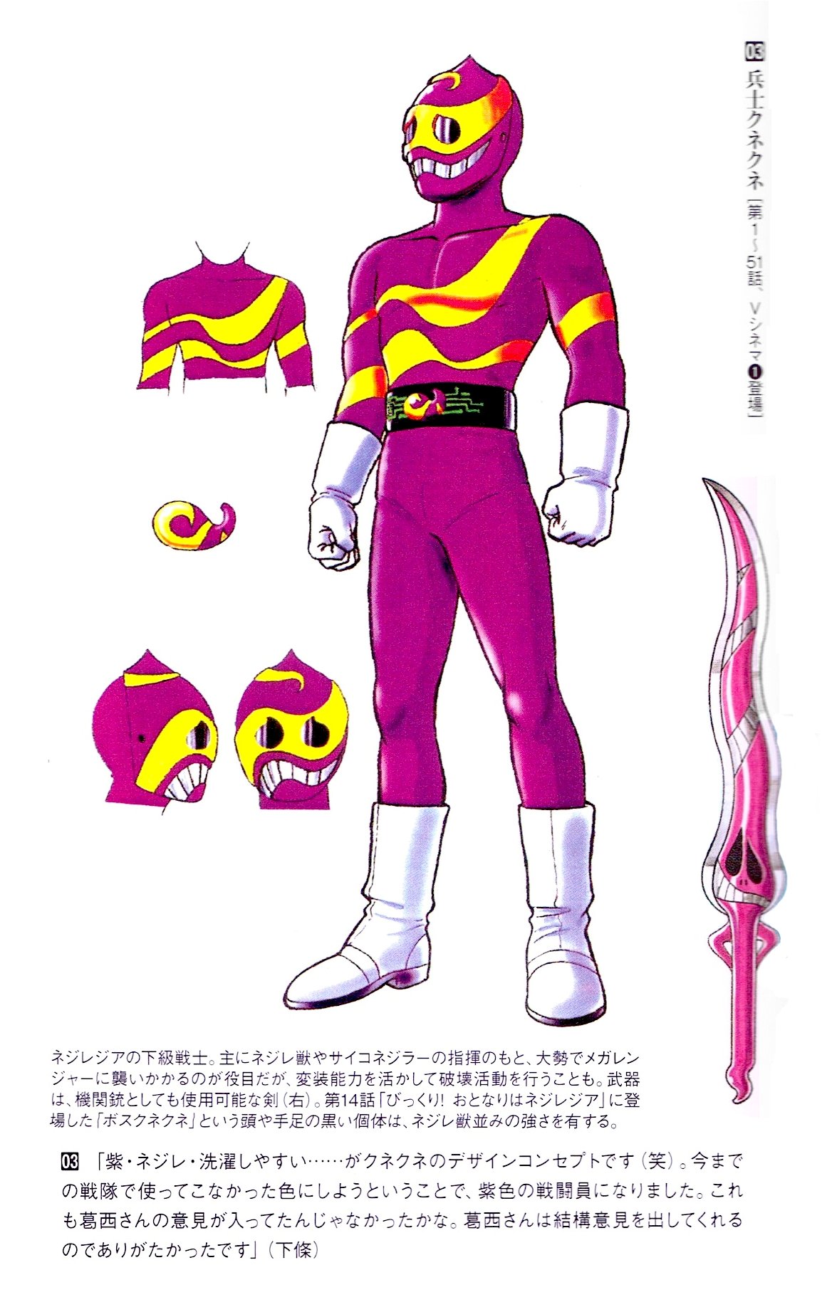 Fᵃᵗᵗʸfᵃᵗᵗʸ 電磁戦隊メガレンジャー 邪電王国ネジレジア クネクネ T Co Mf0ldxhbna Twitter