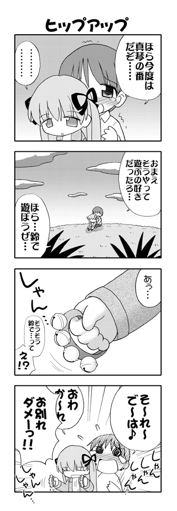 葉鍵、あいちゃん、静森さんに夢中でした😆😆
 #おまいら15年前何してたよ 