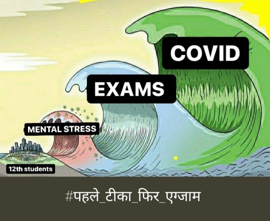 OmprakashDahiy8's tweet photo. #Exams2021 https://t.co/wIRMbRJlZv
