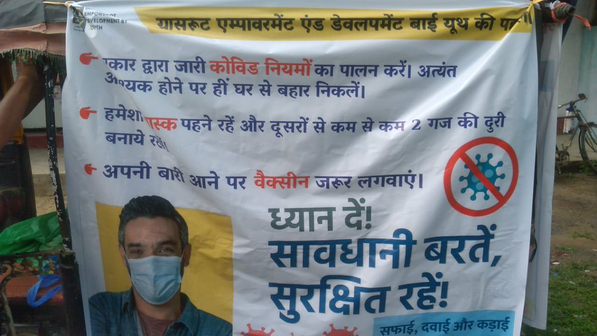 gedyindia's tweet photo. #COVID19 Awareness and Mask Distribution Drive was organized today in #Darbhanga, #Bihar. The drive is aimed at spreading awareness and encourage people to get covid vaccine in rural areas.

#gedyindia #gedyinbihar #covidawarenesscampaign https://t.co/AIZjOm5fRB