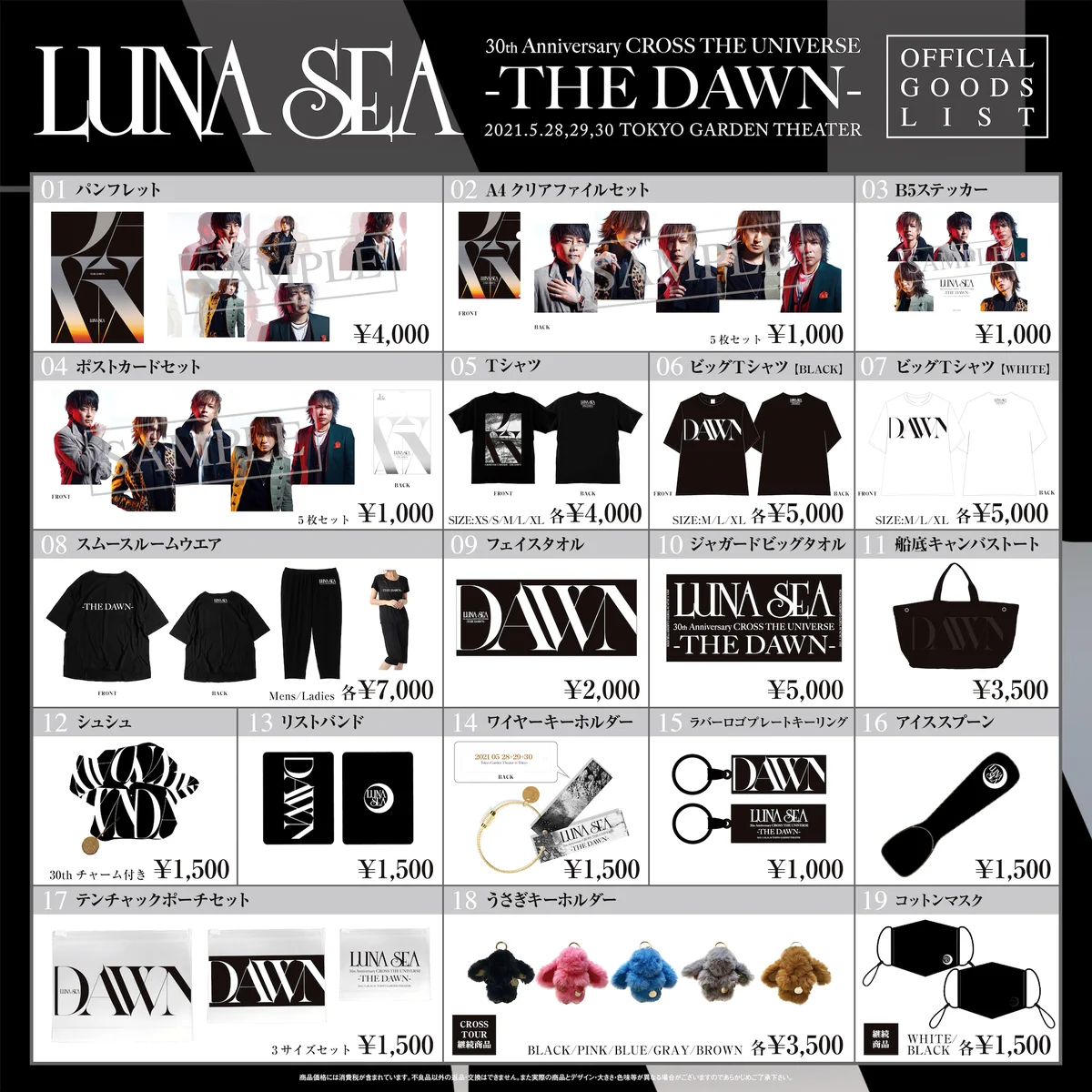 LUNA SEA on X: 