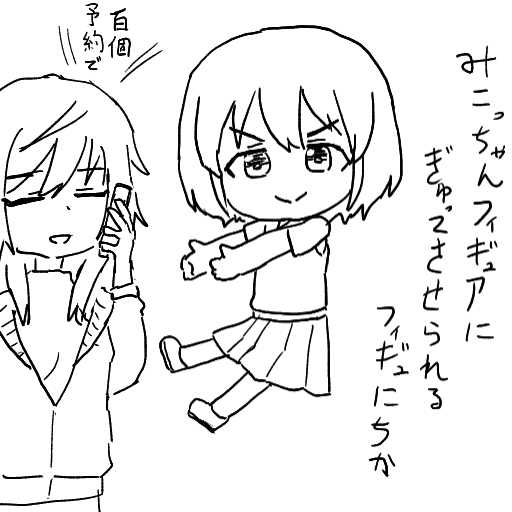 にちみこ ※個人的な解釈を含みます 