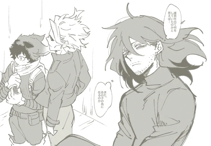 オル相「嫉妬」
ヴィラン澤がデクと行動するオルさんを密かに見つけるらくがき
絶対嫉妬する 