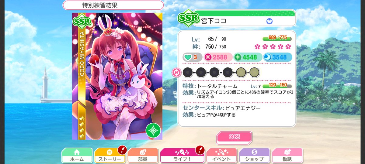 宮下ココ Twitter Search