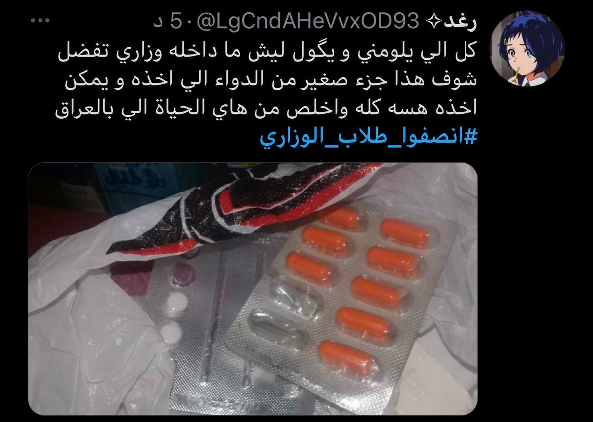 Haider44329570's tweet photo. #انصفوا_طلاب_الوزاري https://t.co/bGnkVDKlP0