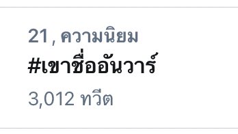 czn505's tweet photo. ติดเทรนด์ฉลองปิดตอนเหรอคะ 5555 ขอบคุณทุกคนนะ รักรักรัก 🖤👏🏼 https://t.co/ogCFi94WeZ
