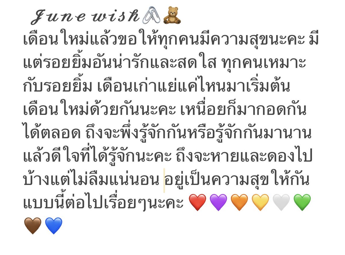 𝓙𝓾𝓷𝓮 𝔀𝓲𝓼𝓱🖇🧸