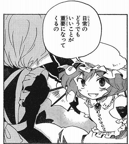 @kaiuzMP 儚の「永く生きてると必要なものが減っていく」もどうして十代そこらの子が考えるんでしょうね?この辺もなんとなく繋がってますよね…
ちなみのその後のこれが咲夜さんがおぜうさまについていく最大の理由だと考えてます、虹で趣味も出来たようでおぜう的には何よりでしょうね… 