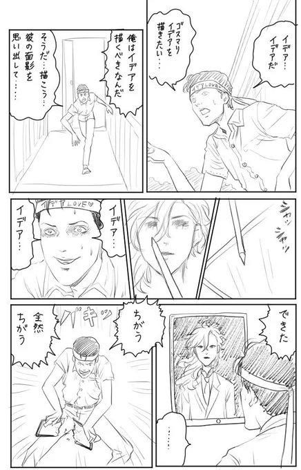 ※トレスです 