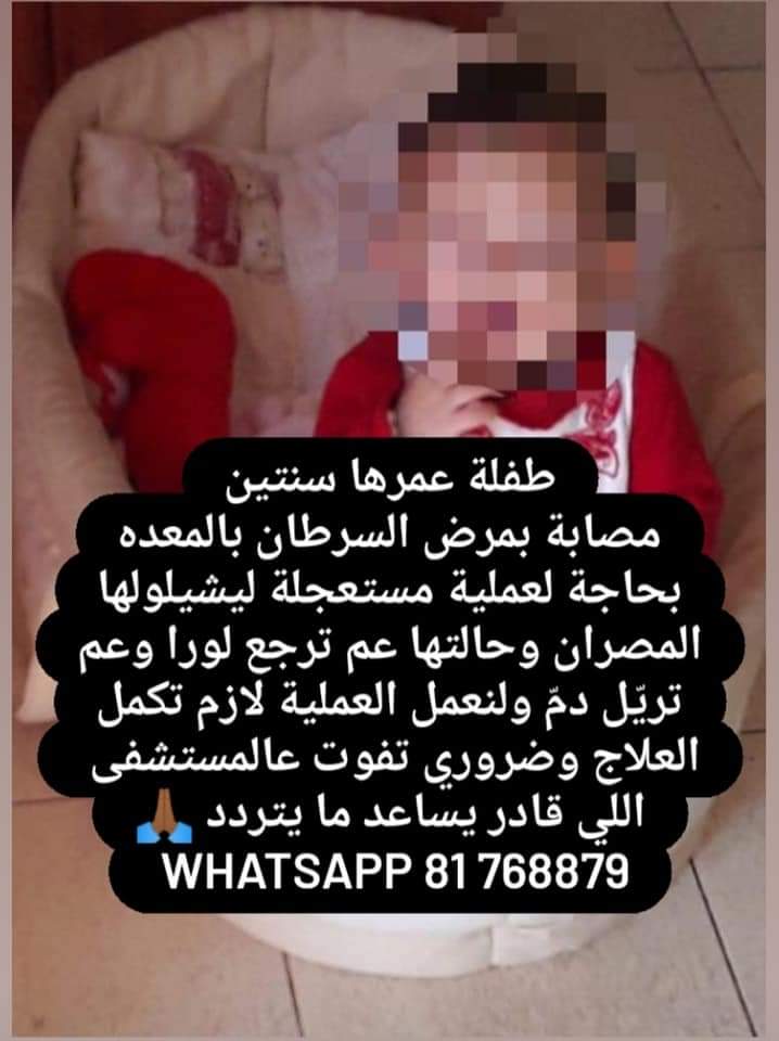 اذا ما فيك تتبرع، فيك تساعد بنشر البوست،
بهدف الوصول الى اكبر عدد ممكن من فاعلي الخير.

خالص الشكر والتقدير لكم
Saint Charbel Radio