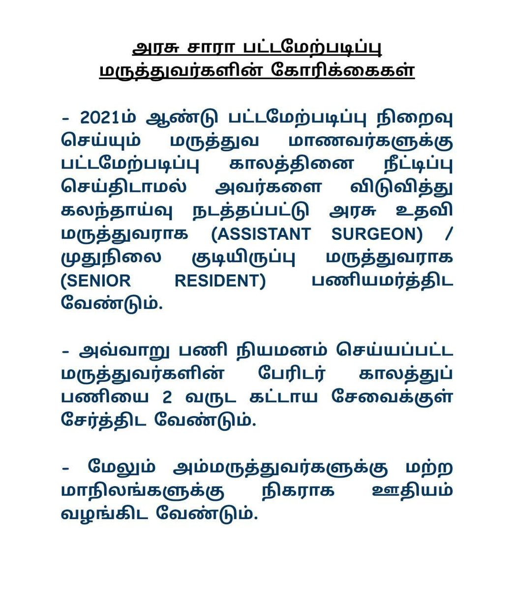 DrNirajSingh4u's tweet photo. The Non Governmental Service PGs of batch 2018-2021 course was supposed to end by May 30 extended by the DME. They are deeply disheartened and feel undervalued. Gov. Must do the needful for the Doctors
@mkstalin
@RAKRI1
@Subramanian_ma
@CMOTamilnadu
#NGSDA #TNPGs @NGSDA1 https://t.co/CYdsKJWw1N