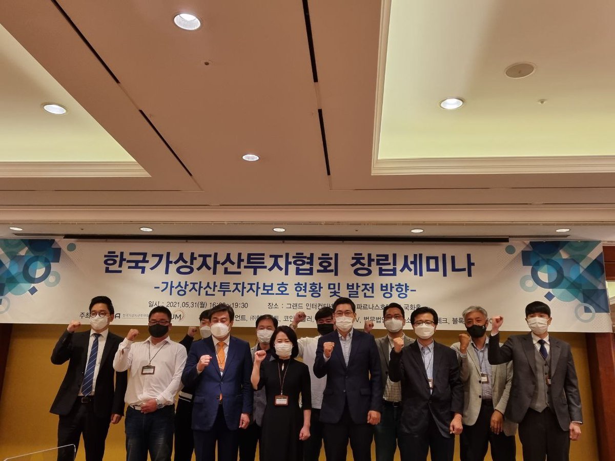 UPPSentinel's tweet photo. ⚡️ Full force today, at the Virtual Asset Investor Protection Seminar hosted by the Korea Virtual Asset Investment Association (KVAA)! $UPP #blockchain #compliance https://t.co/7FNSdztrhv
