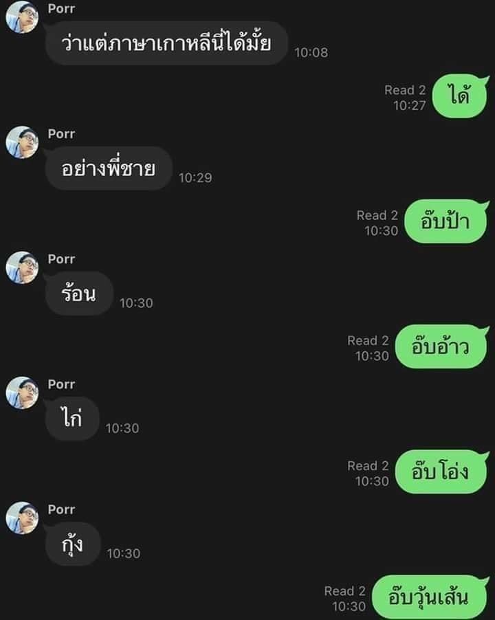 กุขำจนเจ่บนม