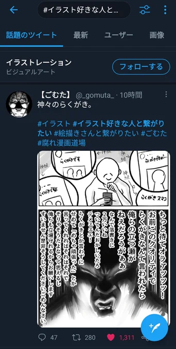 @_gomuta_ 話題のツイートのトップにでてくる存在感よ😁 