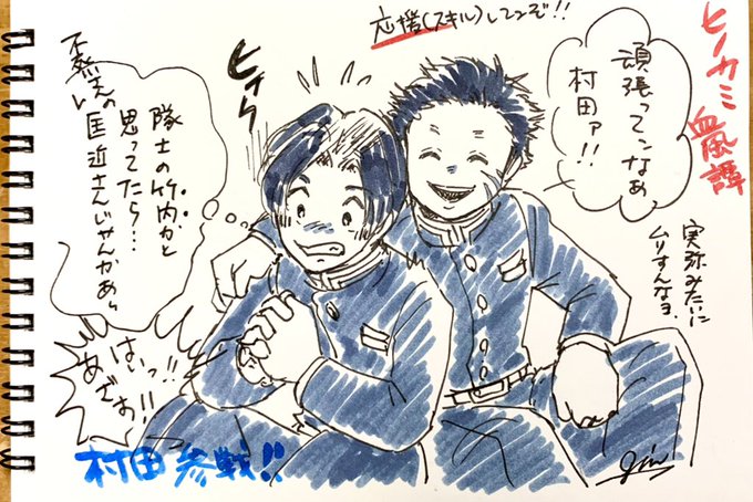 村田のtwitterイラスト検索結果