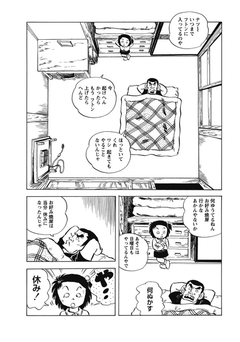 なのでヨシ江はんが別居中だった初期は、タンスに鏡台、みずやすらなく、東西でもノスタルジックのウェット感が大きく異なりますねw 