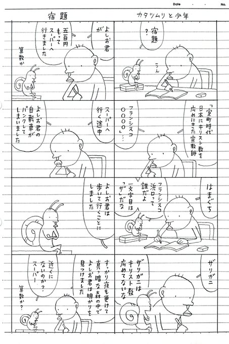下書き を含むマンガ一覧 3ページ ツイコミ 仮