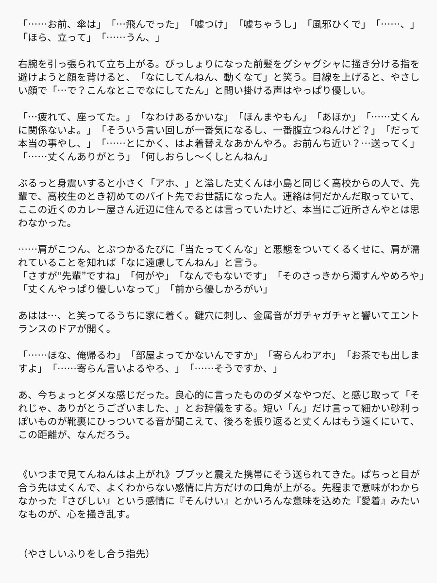 Fjwrくん Min T ミント