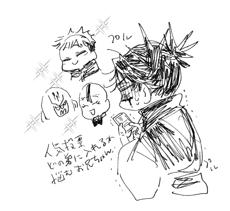 らくがき 