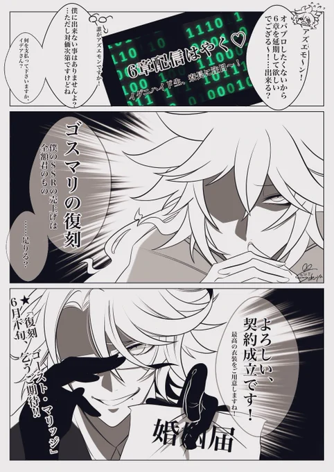 復刻の裏側🐙💀 