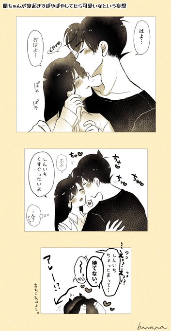 新蘭 を含むマンガ一覧 ツイコミ 仮 新蘭 を含むマンガ一覧 ツイコミ 仮