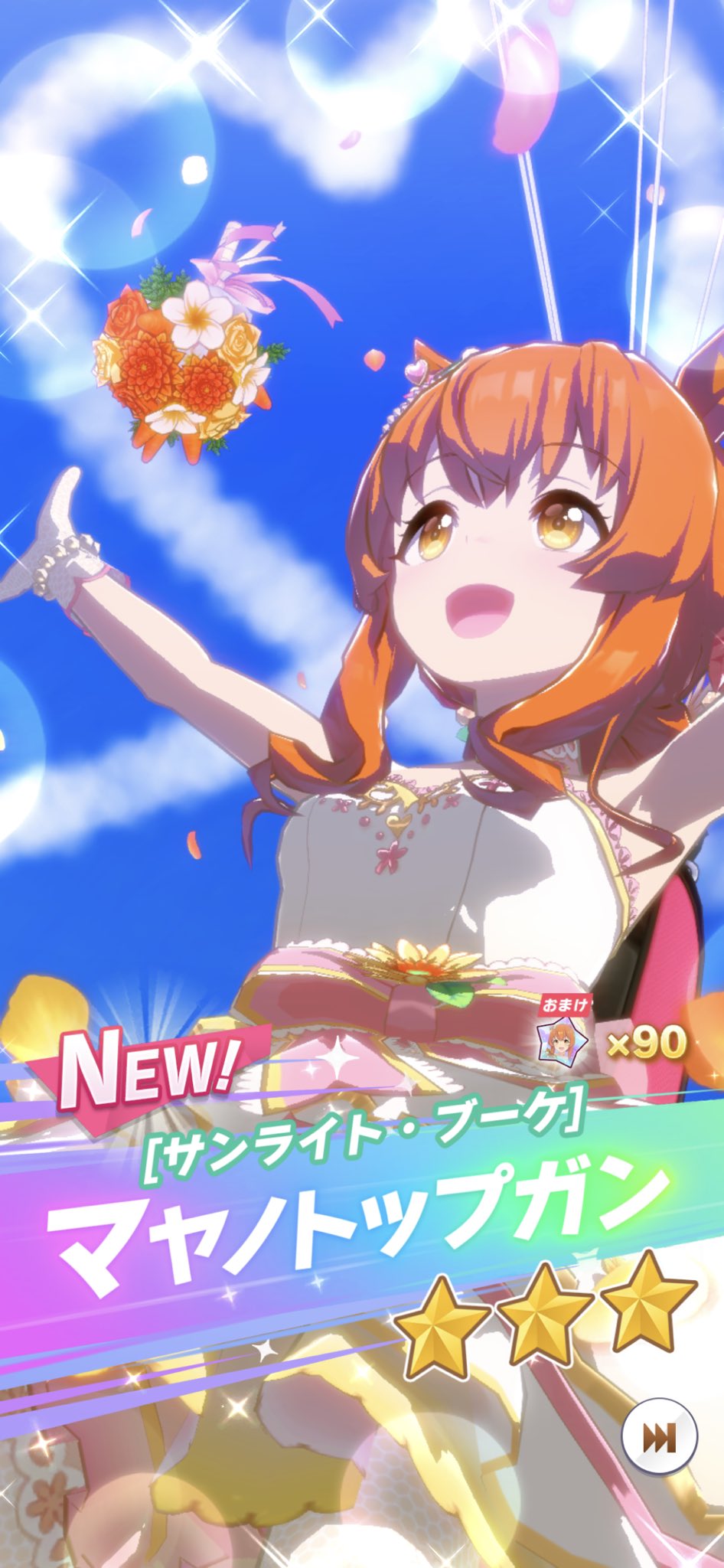 Uzivatel ふぉっこさん ゲームな関係 Na Twitteru W 蹄鉄を使用してガチャチケット入手からの Eclipse First The Rest Nowhere 唯一抜きん出て 並ぶ者なし アーチｓｓｒ確定キター ウマ娘 T Co 08xtz5cedh Twitter