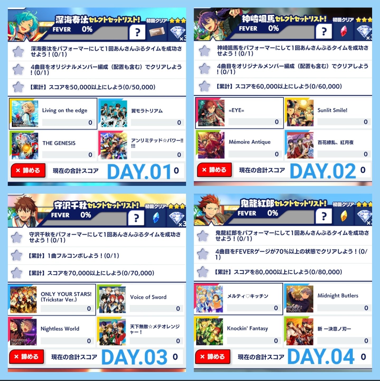びすこ ミ あんスタ Music ツアーイベント Ss 編 2nd Stageサブマリン ミッションとセットリストまとめ 前半day 1 15 T Co Ww9oieutmg Twitter