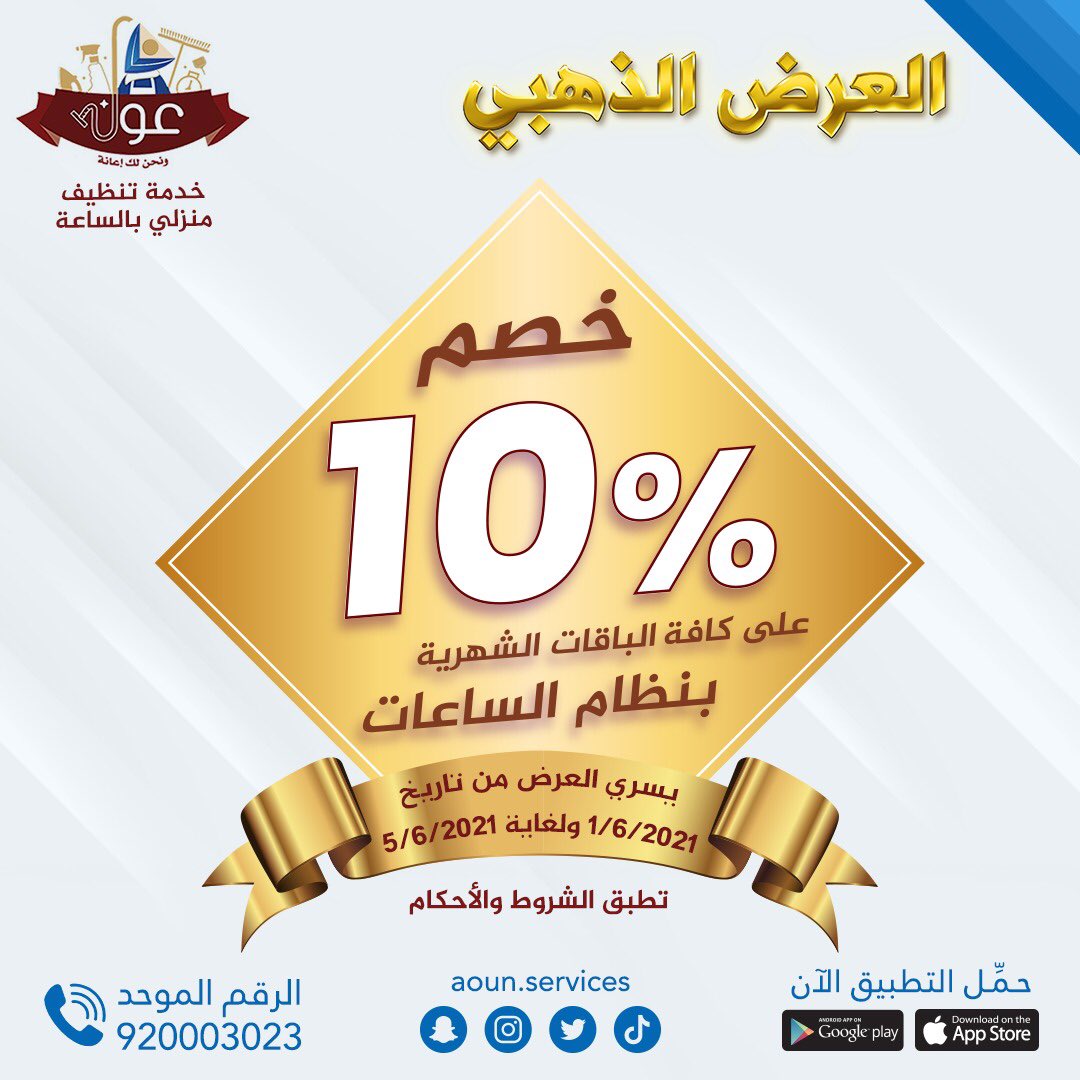 أسرع عنوان المستودع الخيري بجدة