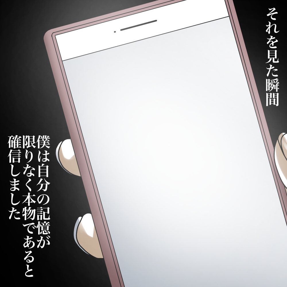 リョウマさんからの投稿② 