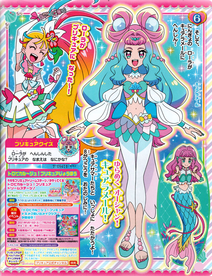 تويتر プリキュ على تويتر ローラのプリキュア化 キュアラメール誕生はこういう流れからでないかなあと Precure トロプリ T Co Mq6ecof8aj T Co Rvjs5i3nkn