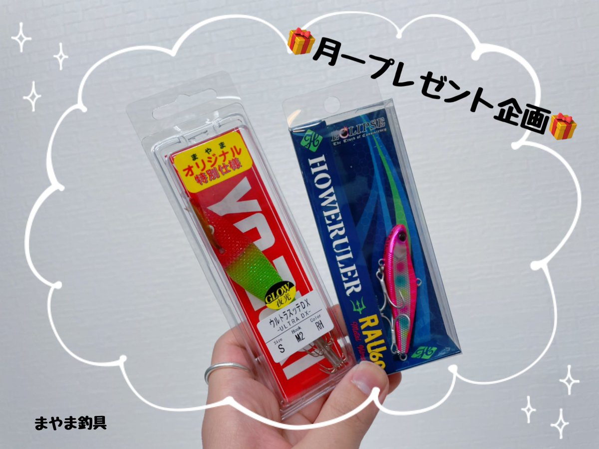 まやま釣具 山陰 鳥取 Mayama28turigu Twitter