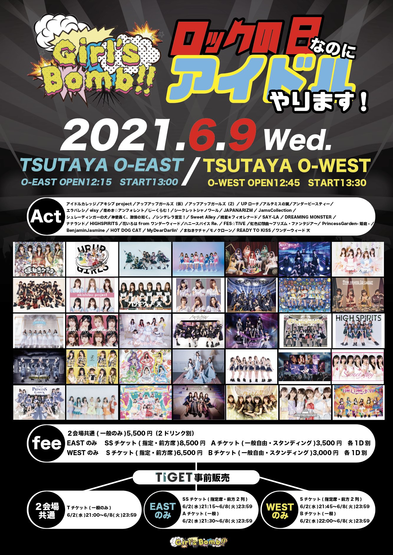 Girlsbomb アイドルイベント 21年6月9日 水 Girl S Bomb ロックの日なのにアイドルやります Tsutaya O East Tsutaya O West East Open12 15 Start13 00 West Open12 45 Start13 30 Tiget ２会場共通 T Co 8i5rgftdlf Eastのみ