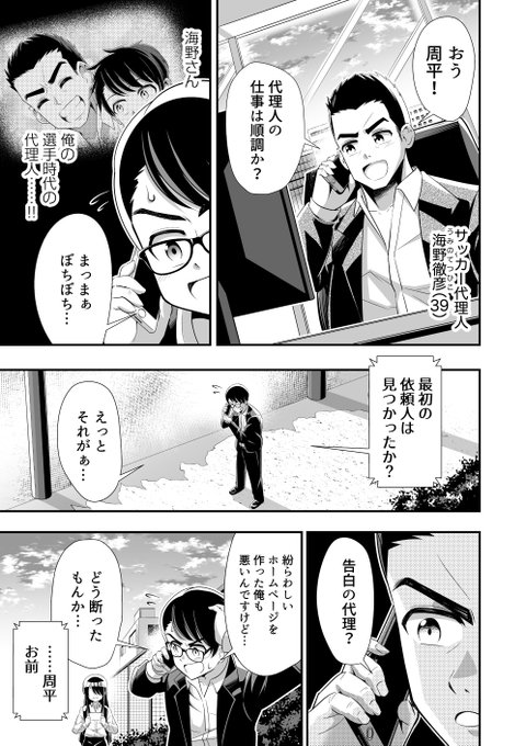 告白って代理できますか を含むマンガ一覧 ツイコミ 仮 告白って代理できますか を含むマンガ一覧 ツイコミ 仮