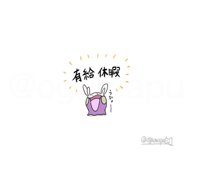 ヌメラのtwitterイラスト検索結果 ヌメラのtwitterイラスト検索結果