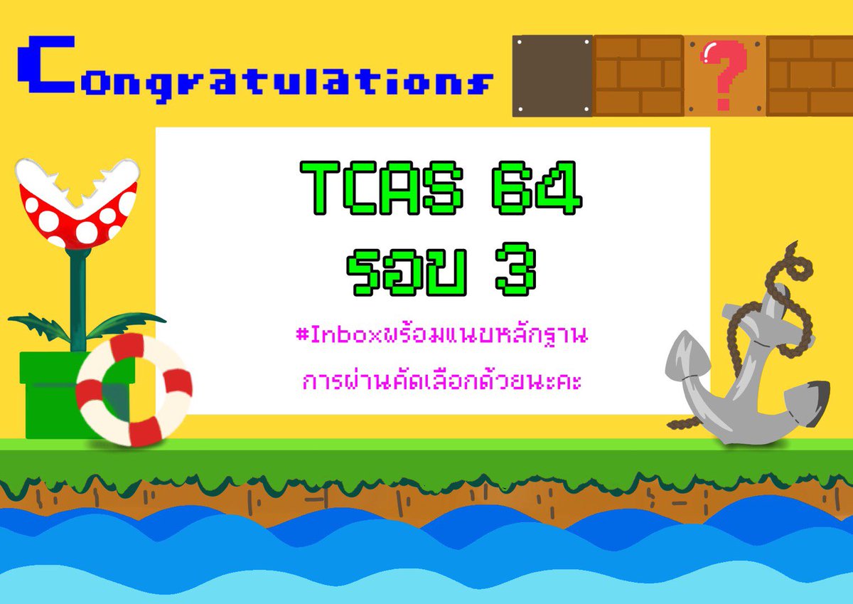 Logisticsbuu's tweet photo. 🎉 เย้! ขอแสดงความยินดีกับน้องๆ #Dek64 รอบที่3 ที่ติดคณะโลจิสติกส์ทุกคนเลยนะค้าบ 🥳
สำหรับปีนี้คณะเรามีการสอบสัมภาษณ์ในวันที่ 5 มิถุนายน สามารถอ่านรายละเอียดการสอบสัมภาษณ์ได้ใต้โพสต์นี้เลยค่าา
#ทีมบูรพา #โลจิสติกส์ #LOGBUU #TCAS64 https://t.co/zgAUYb9Mmt