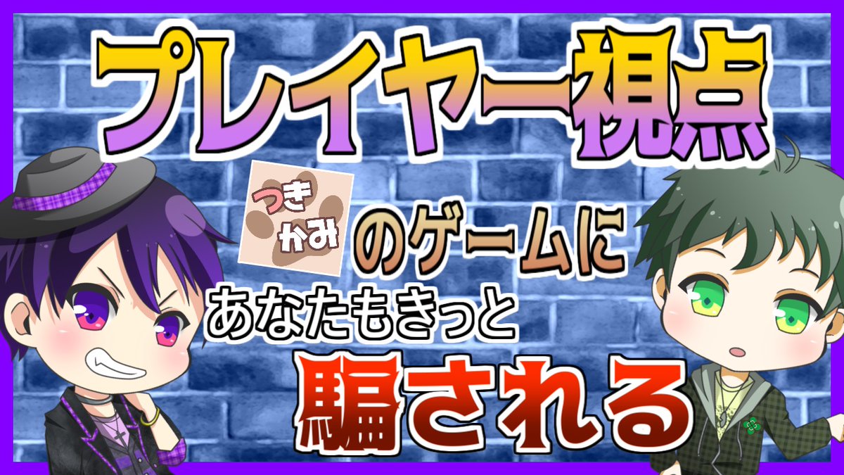 嘘つき狼さんのゲームch Tkkm Wolf Twitter 嘘つき狼さんのゲームch Tkkm Wolf Twitter