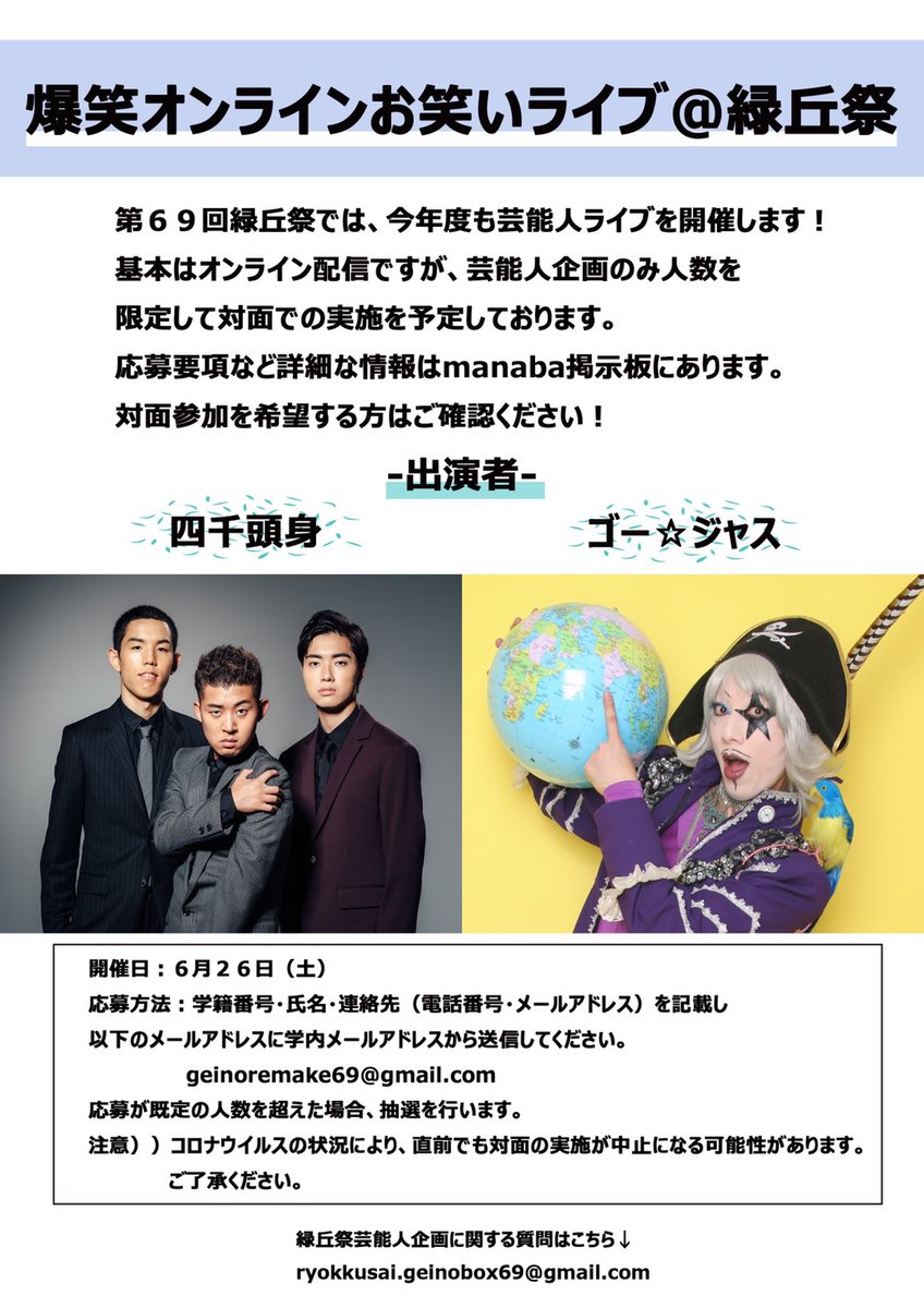 manaba商大
