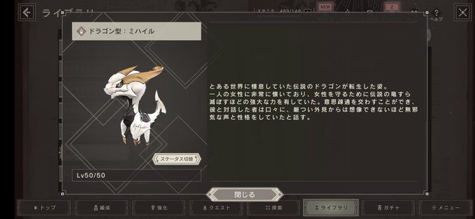 ドラゴンメダル交換のtwitterイラスト検索結果