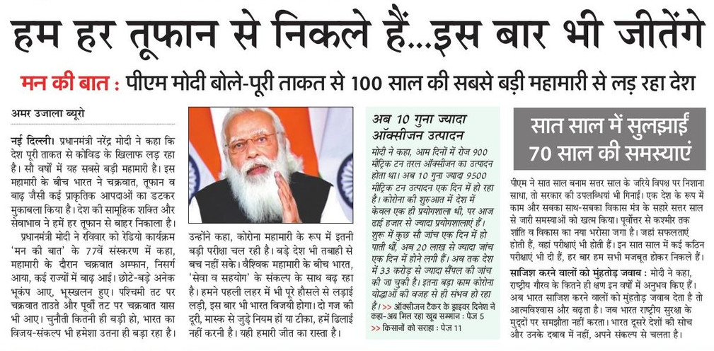 AaryanT33190979's tweet image. मोदी जी की बुराई करने वालों एक बार खोल कर देख लो मोदी जी से देश के बारे में सोचते हैं और कुछ नहीं| देश को मोदी जी जैसा हीरा दोबारा नहीं मिलेगा इसलिए कदर करो इनकी #supportnarendramodi
#supportbjp
@narendramodi @PMOIndia @BJP4India @BJP4Bihar @JPNadda @OfficeofJPNadda