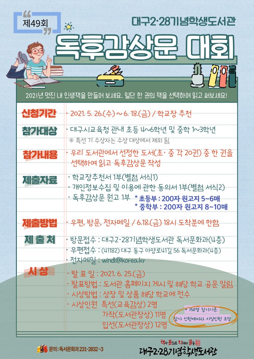 대구2·28기념학생도서관 (@daebonglib) on Twitter photo 