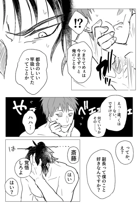 ② 未だかつて女にもこんな扱いを受けたことはなかったので動揺する土 https://t.co/PltZfVX5Ec 